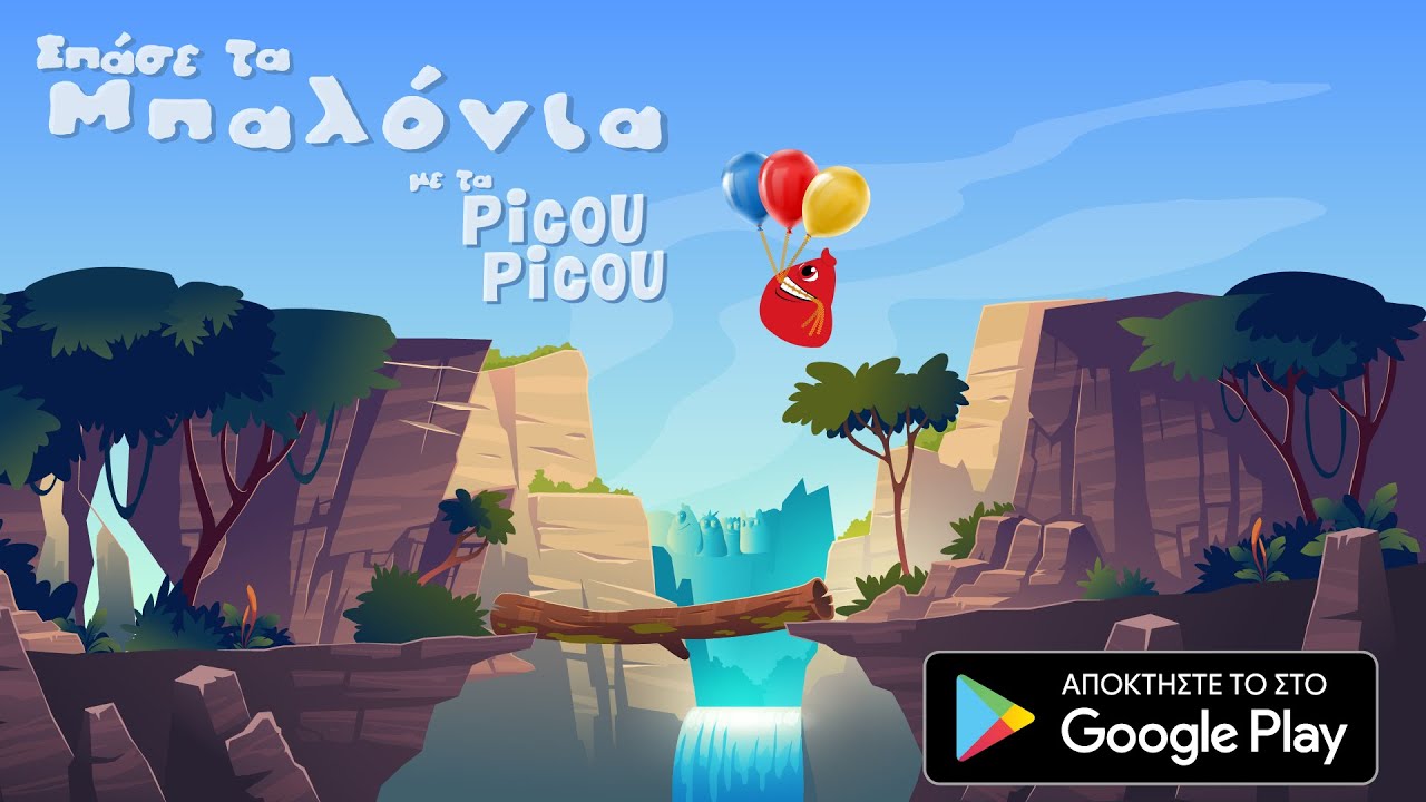 &Sigma;&pi;ά&sigma;&epsilon; &tau;&alpha; &mu;&pi;&alpha;&lambda;ό&nu;&iota;&alpha; &mu;&epsilon; &tau;&alpha; picou picou