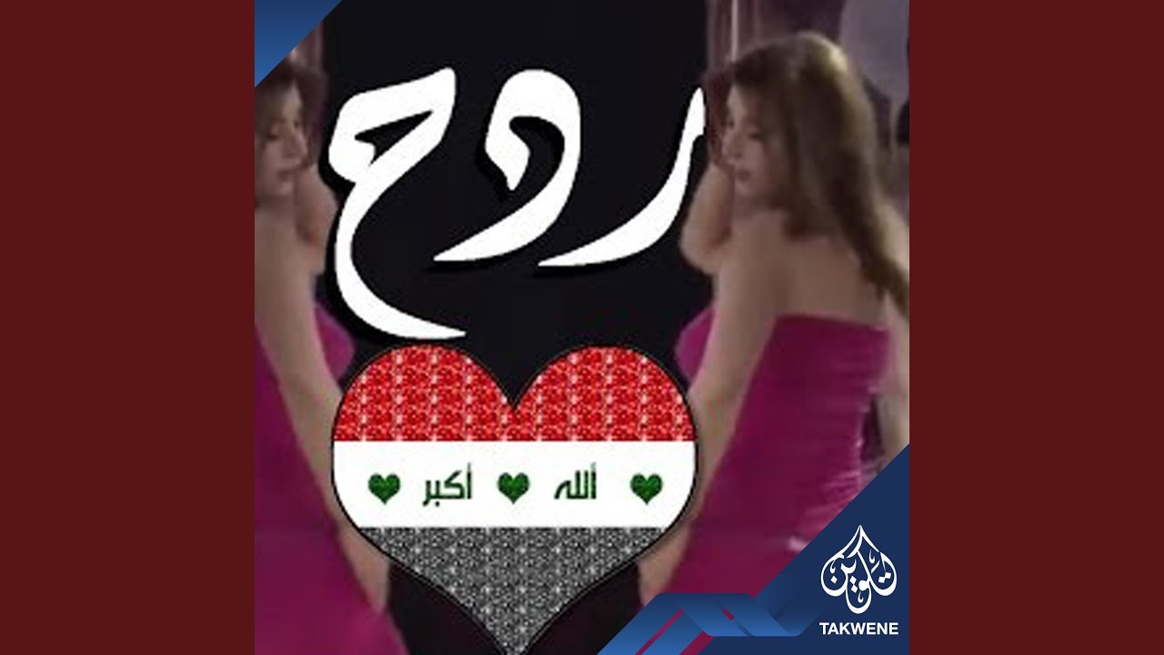 If Maahabk - Nashat