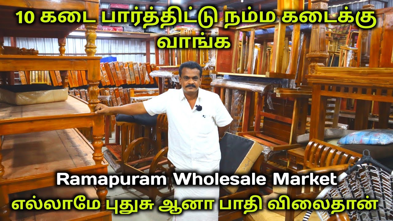 10 கடை பார்த்துட்டு நம்ம கடைக்கு வாங்க | பாதி விலைதான் | Wholesale Furniture Market Ramapuram