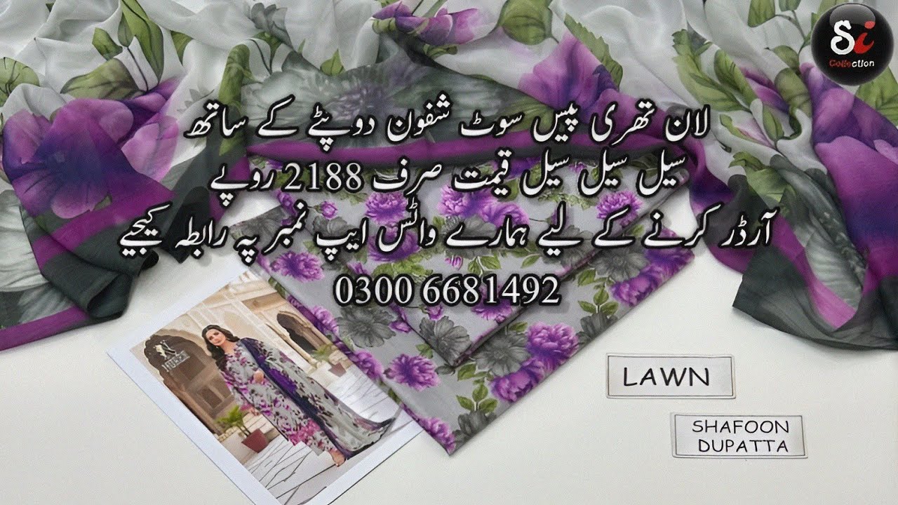 Maria B Lawn Print 3PC 2026 | Digital Printed Chiffon Dupatta | Allover Design | #SiCollection