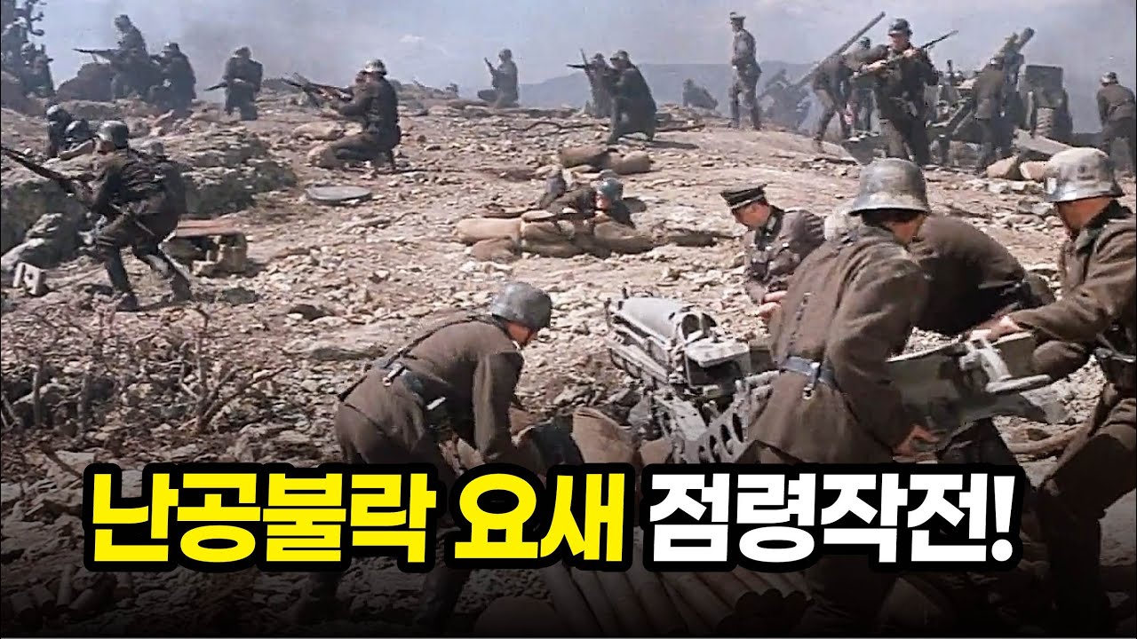 철벽요새 이탈리아 전선을 공략하던 막장출신(?) 연합군 혼성부대!!