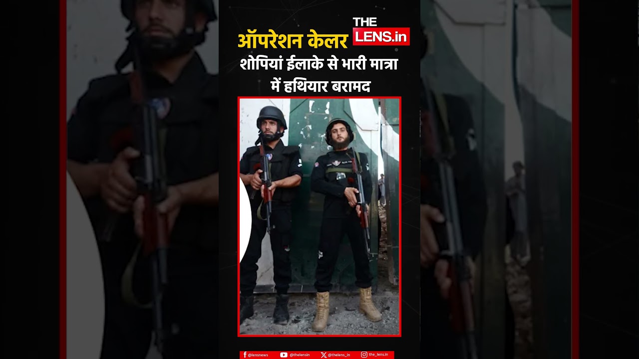 Operation Keller | The Lens