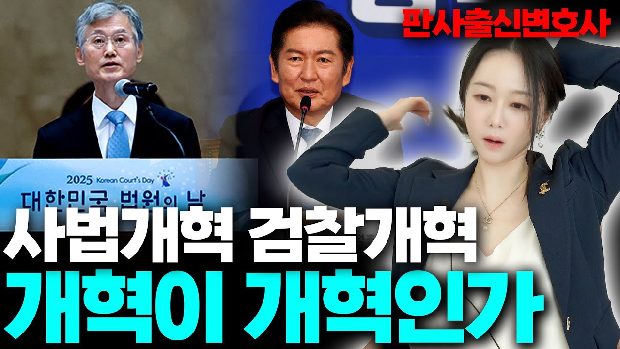 판사출신변호사 | 너를 위한 검찰개혁? 나를 위한 검찰개혁!