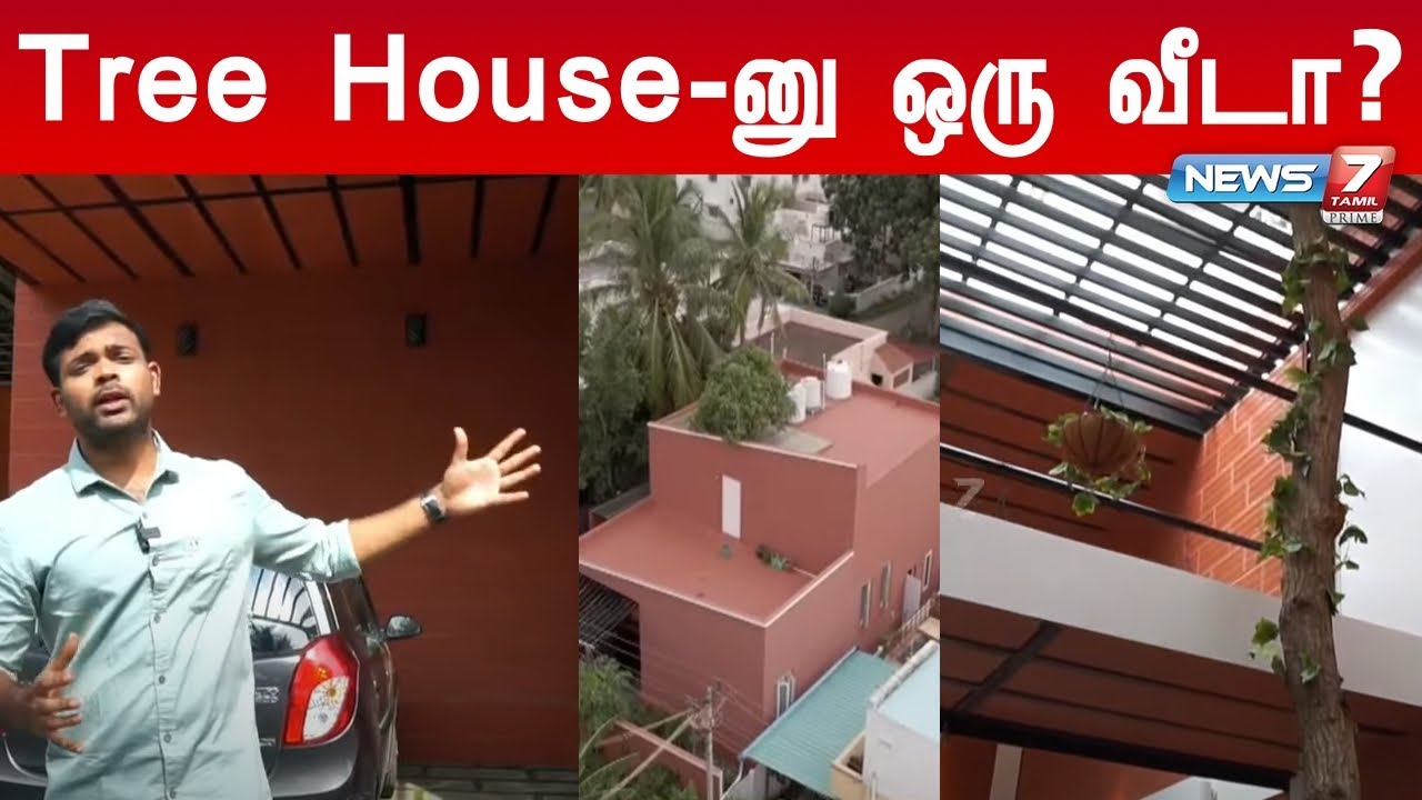 இருவது லட்சம் ரூபாய் செலவில் ஒரு அழகிய வீடு || Illam