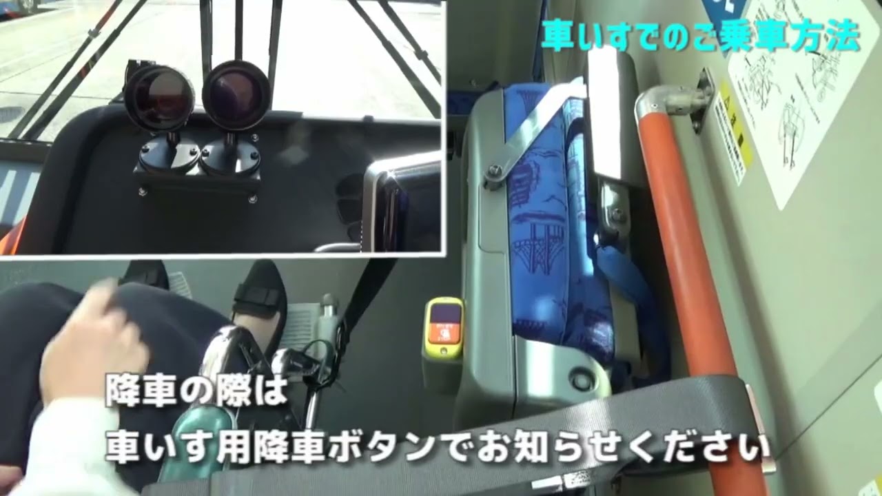 車いすでのご乗車方法（横浜市営バス）