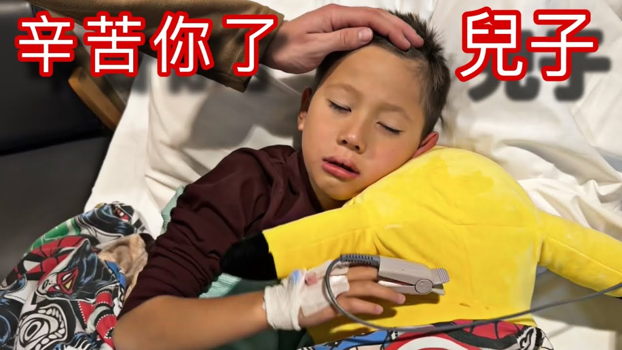 我們決定不再讓兒子受苦了... UK Surgery $5XXXX