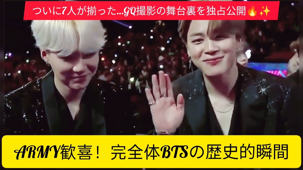 【完全体BTS復活】GQ表紙撮影の舞台裏を独占公開！7人再集結の歴史的瞬間🔥#japan #bts #btsarmy #btsedits #btsshorts #bts_official_bighit