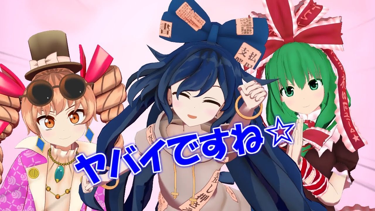 【東方MMD】ツイッター製作物まとめ #5