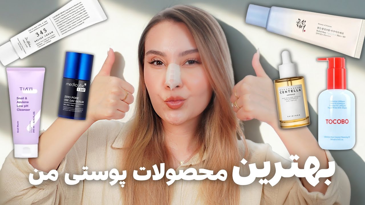 بهترین محصولات مراقبت پوستی سال 1403