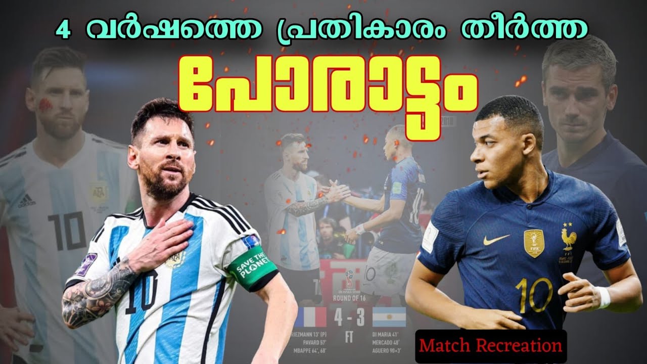 4 വർഷത്തെ പ്രതികാരം തീർത്തപോരാട്ടം🔥