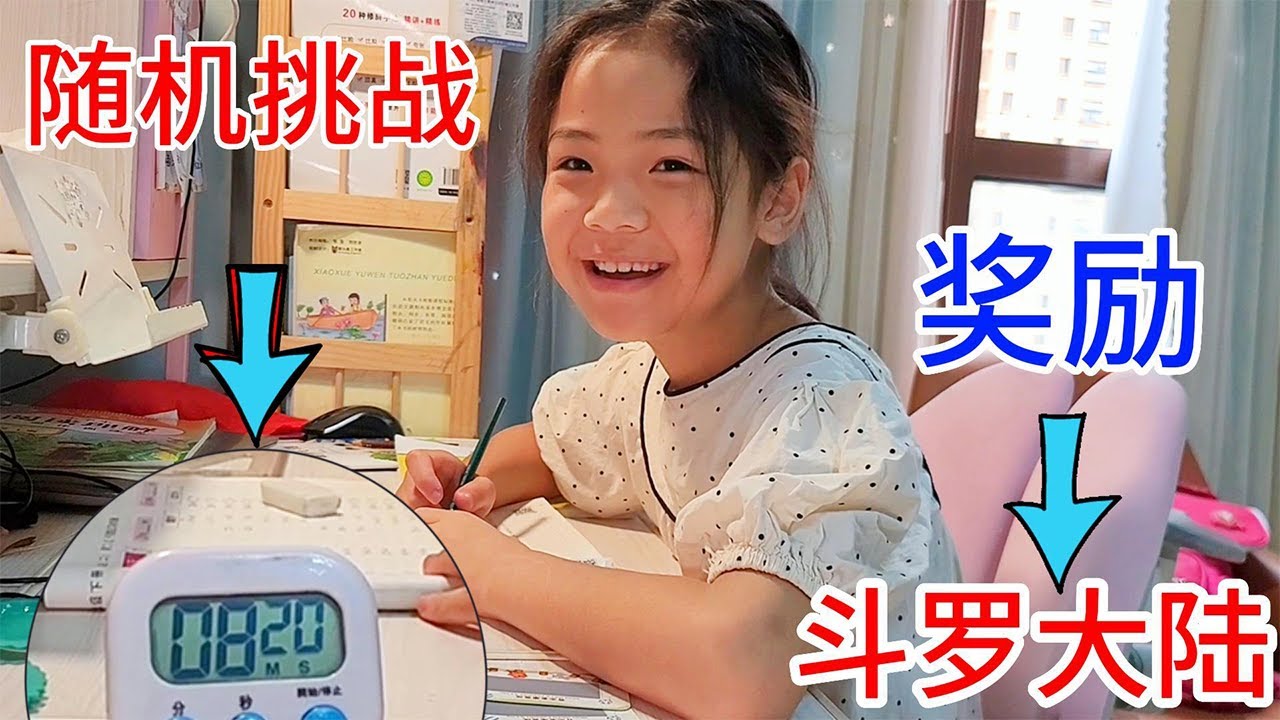 口算挑战，随机刮刮卡，看斗罗大陆动漫，全正确可以看8集斗罗大陆动漫，心心口算真厉害