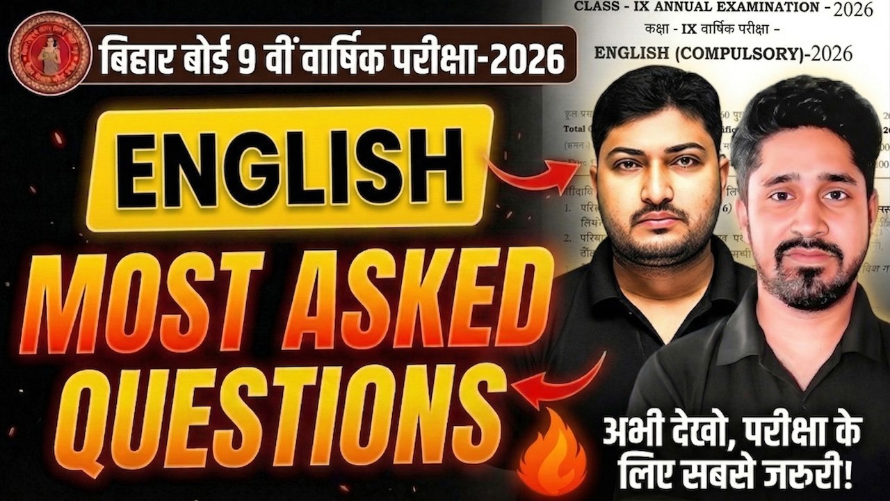 19 March Class 9th English Annual Exam Viral Question Paper 2026 | Class 9 English Final Exam Paper