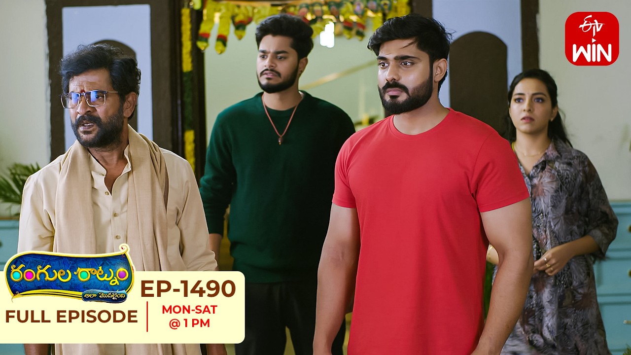 Rangula Ratnam | 22nd August 2026 | Full Episode No 1490 | ETV Telugu