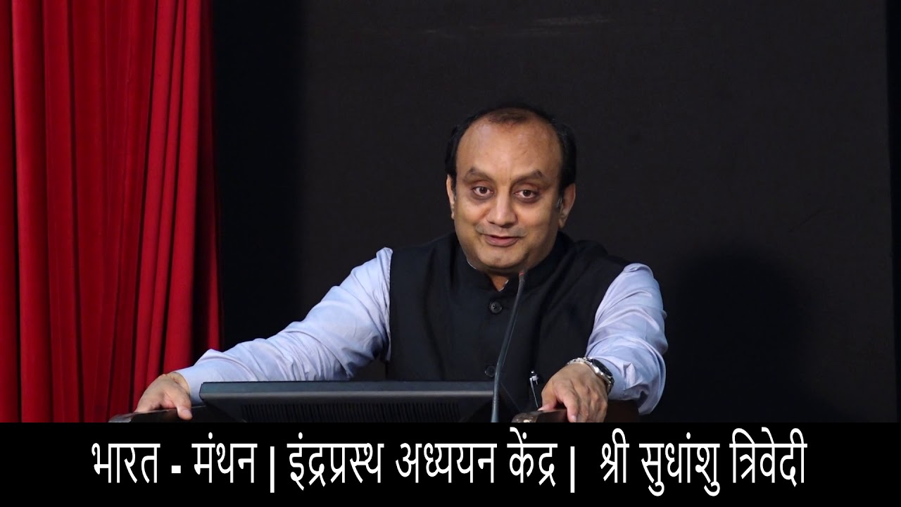 Dr. Sudhanshu Trivedi speaking at Indraprasth Adhyayan Kendra, Delhi