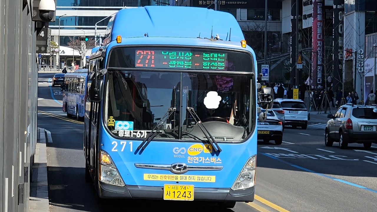 서울271번주행영상 [합정역2번출구~기업은행서교동지점(최규하대통령가옥)]구간