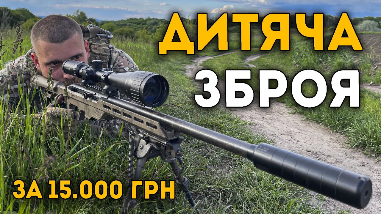 Зброя для дітей за 15к гривень! SAVAGE 64 - карабін в калібрі .22 LR