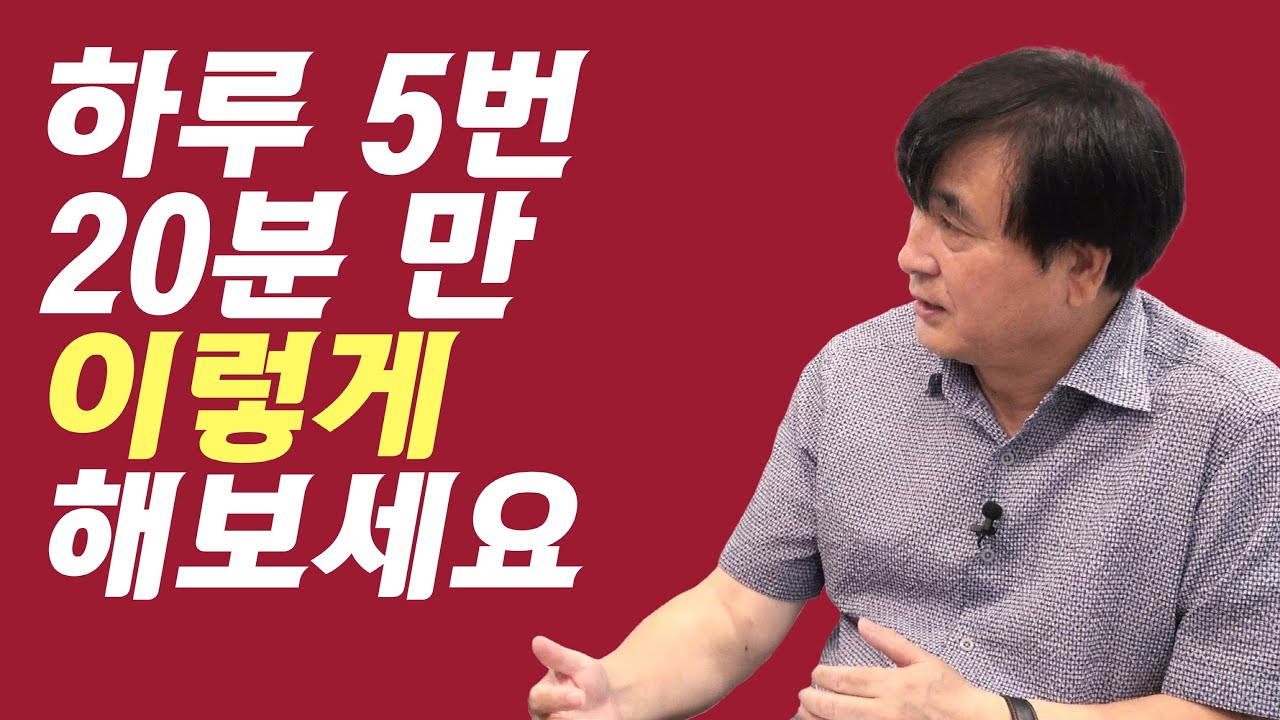 더 이상 '집중력' 때문에 고민하지는 않게 될 겁니다(서울대 재료공학부 교수 황농문 2부)