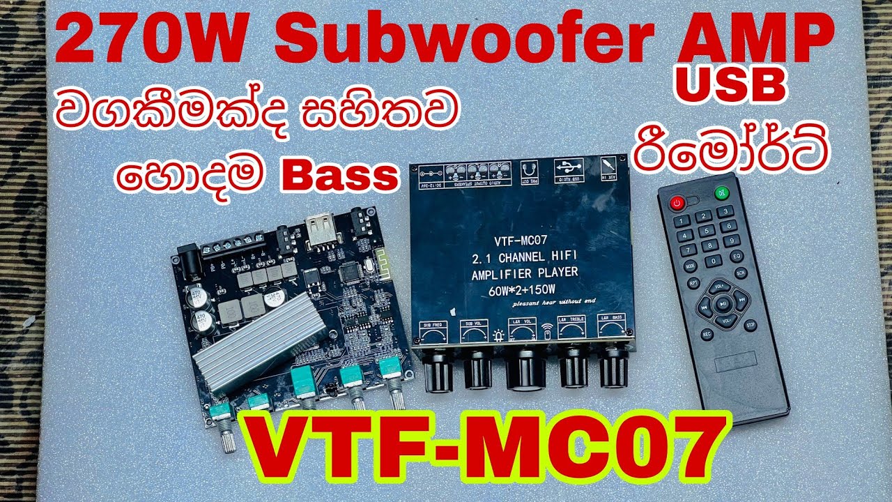 VTF-MC07 270w subwoofer AMP රිමොට් එකත් එක්කම | Sub amplifier Original 