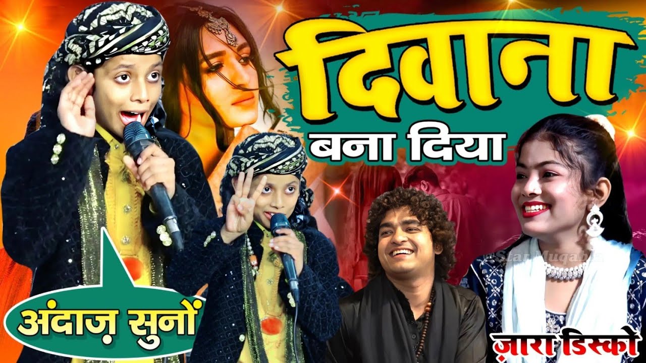 अजमत आफताब वारसी ने दीवाना बना दिया 🥰 Azmat Aftab Warsi Vs Zara Disco | Baccha Qawwal |Shahi Network