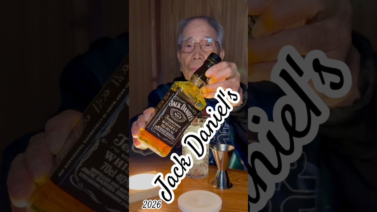 91歳、ウイスキー好きが作るJackDanielsハイボールｯ! 
