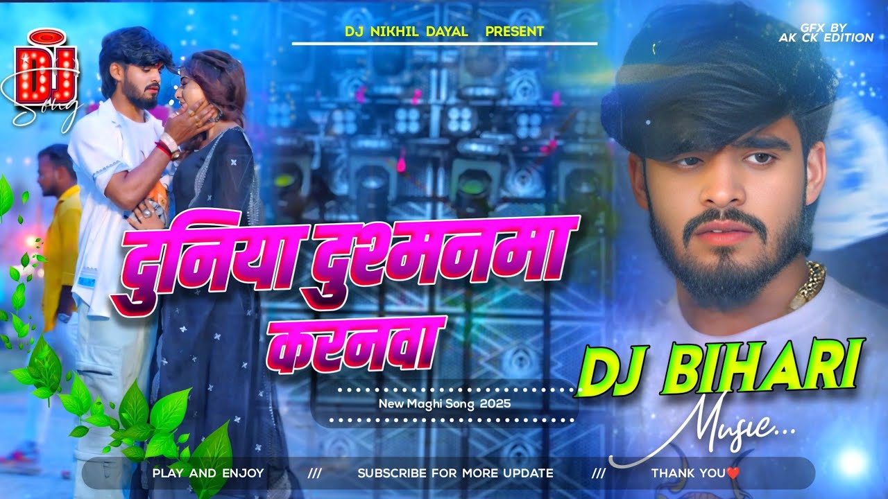 Duniya Dushamanma | दुनिया दुशमनमा | Maghi Sad Dj Song 2025 | New Maghi Song dj remix | bihari music