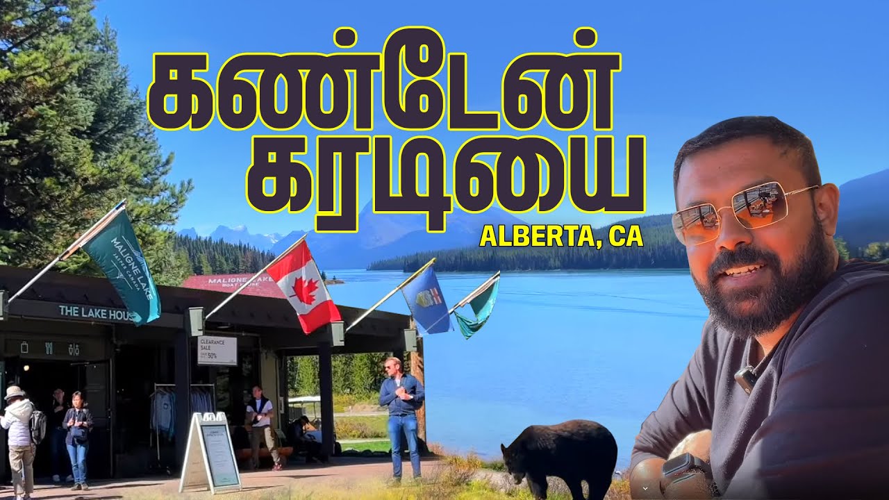 Alberta வில் இன்று 6வது நாள் | எங்க போனாலும் Lakes தான் | Alberta Vlogs EP-8 | Day 6 part 1