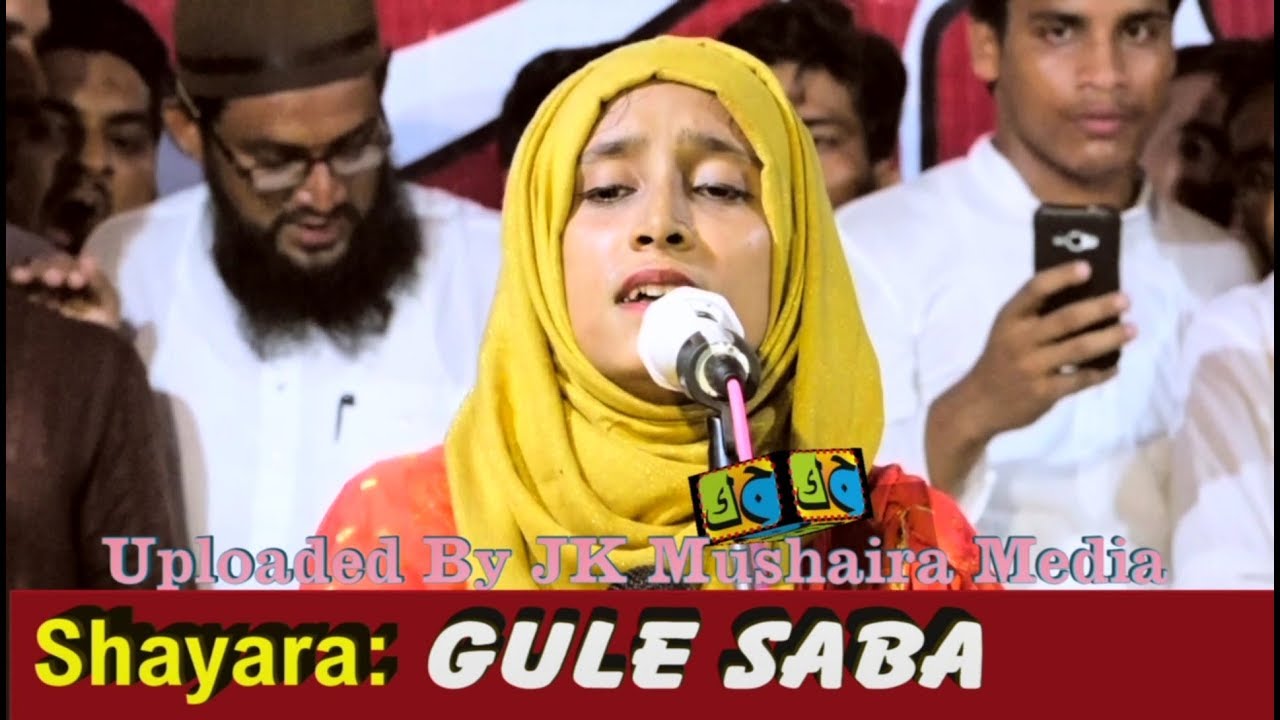 Gule Saba Geet All India Mushaira Phulwaria Sitamarhi Bihar 2018 JK Mushaira Media