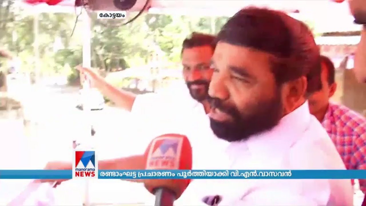 എതിരാളികളെക്കാള്&zwj; ഏറെ മുന്നില്&zwj; വി.എന്&zwj;. വാസവന്&zwj;റെ കുതിപ്പ് | V N Vasavan | Loksabha election