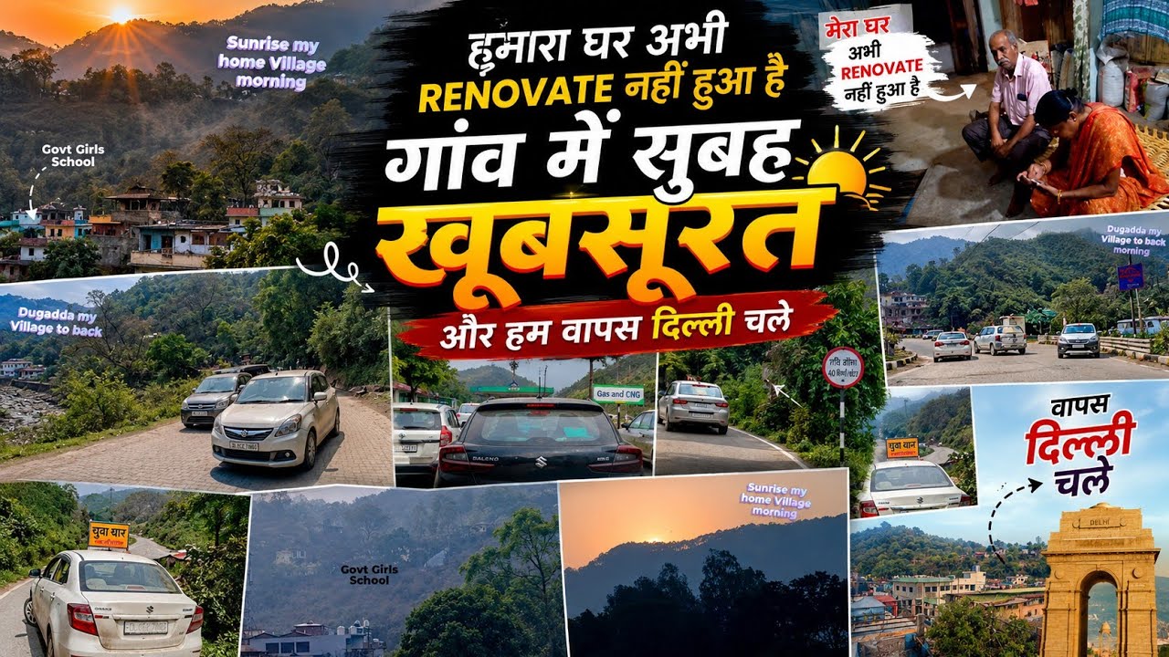 Gaow ka ghar: Kya hum wapas ayenge? 😍🏕️