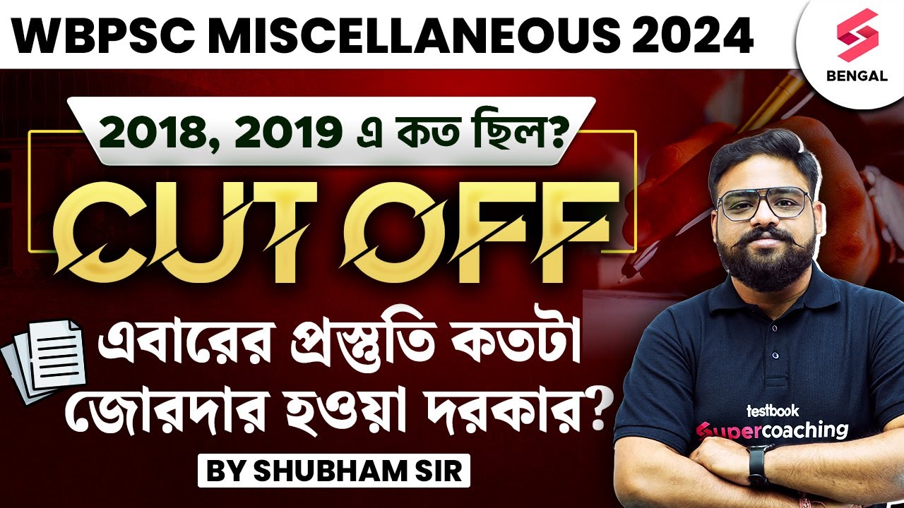 WBPSC Miscellaneous 2024 | PSC Miscellaneous Previous Year Cut Off (2018, 2019) | By Shubham Sir