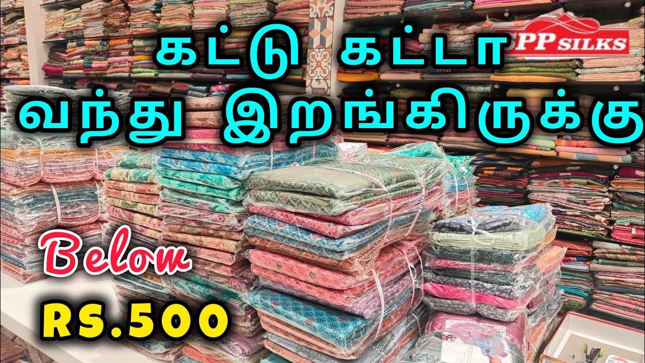 கட்டு கட்டா வந்து இறங்கிருக்கு @sppsilks #saree #trendingvideo #ramzan #sppsilkscoimbatore 