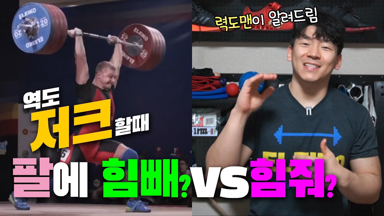 저크는 프레스같지만 프레스가 아니야?