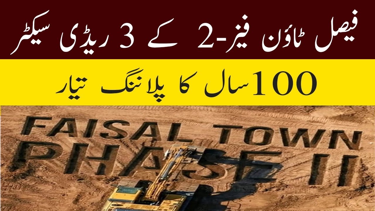 Phase-2 | 100 Years planning |Ready Blocks |Site Visit | Development| Faisal Town Group | Islamabad 
