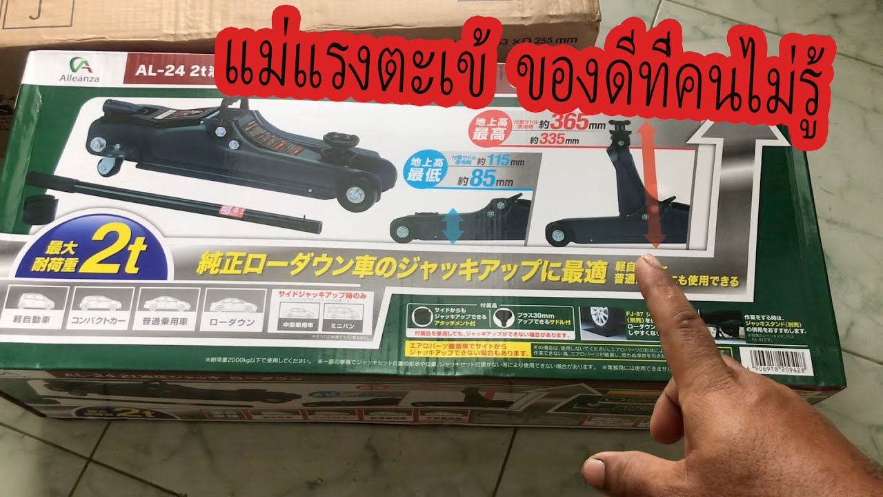 แม่แรงตะเข้ ของดีที่คนไม่รู้