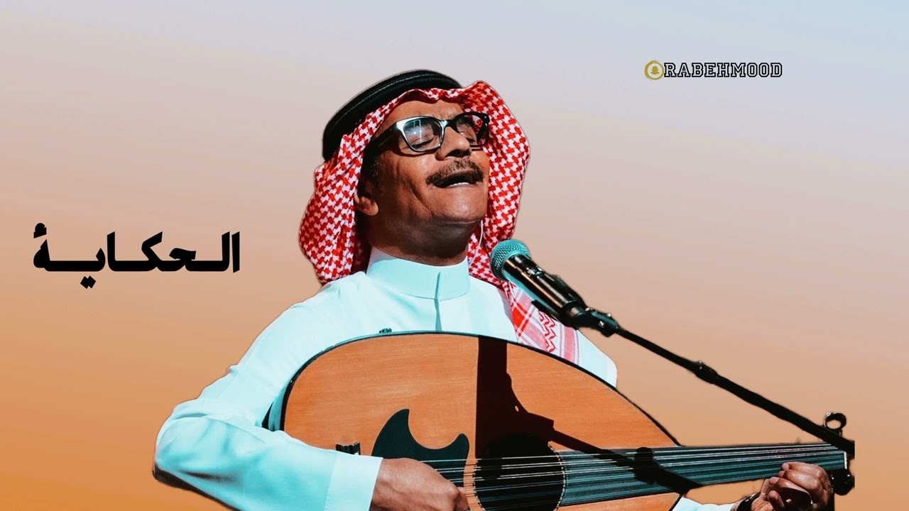 رابح صقر الحكاية ايقاع شرقين 🪕🥁🪘