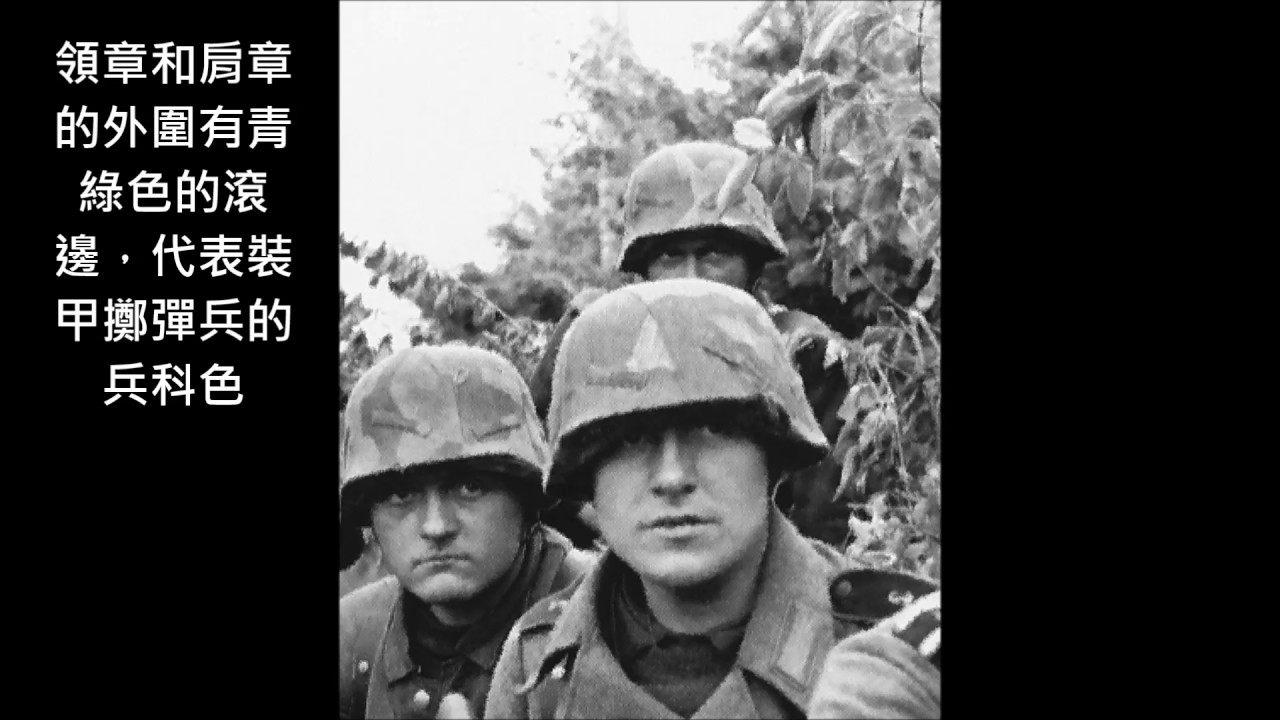 Panzergrenadier of Panzer Lehr Division in Normandy 1944