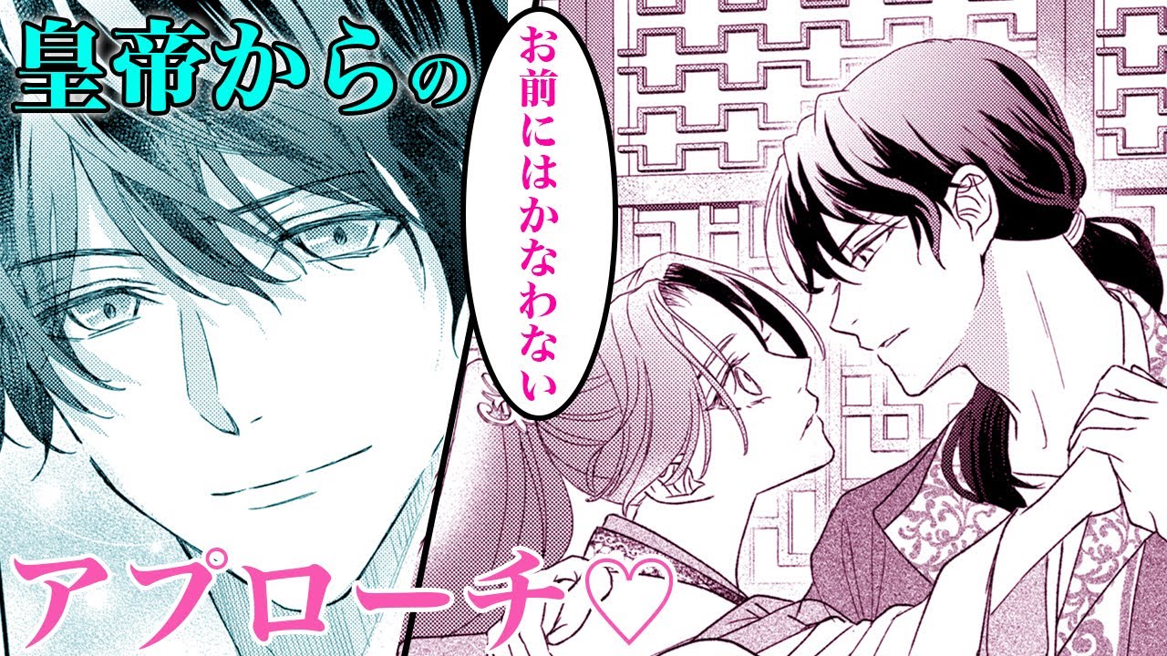 【恋愛漫画】実は溺愛！？幼馴染の皇帝に抱き寄せられて♡【愛され皇妃のゆううつ　1話】│はくせんちゃんねる