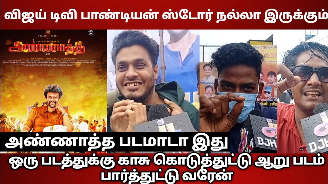 அண்ணாத்த படமாடா இது || PUBLIC REVIEW || Tamil ||
