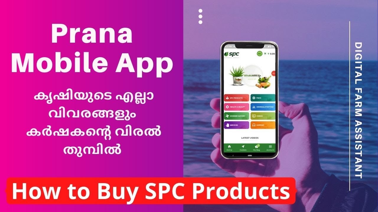 SPC PRANA Mobile App - Products Purchase Procedure