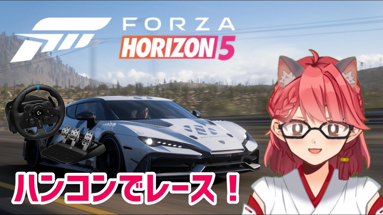 【Forza Horizon5】遂にハンドルコントローラーでレースだ！！！【畑澄ダイコン】