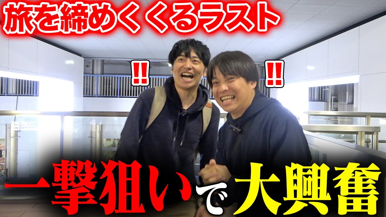 【旅の終焉】久しぶりの住之江G1に乗り込んだら色々と楽しすぎましたwww