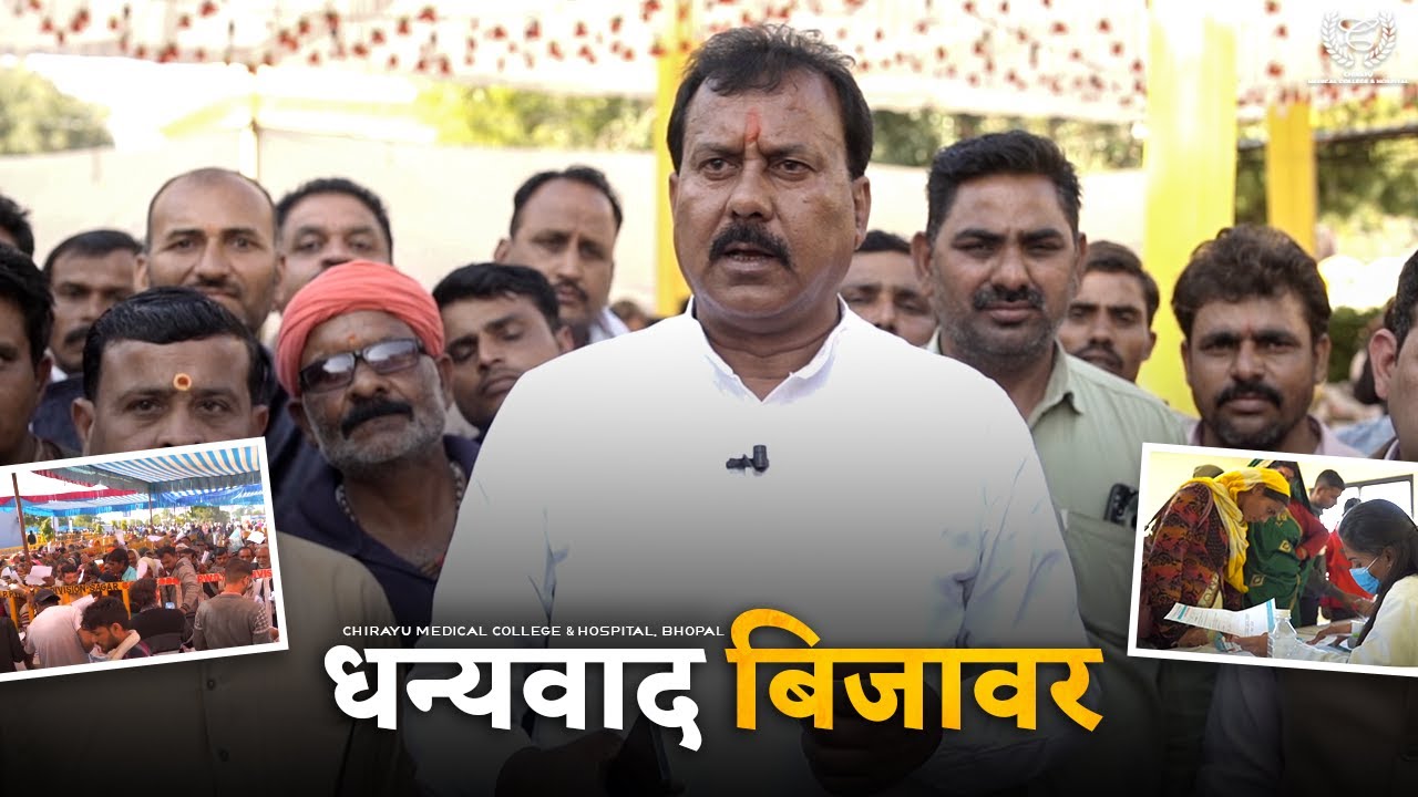Chirayu in Bijawar  | Medical Camp