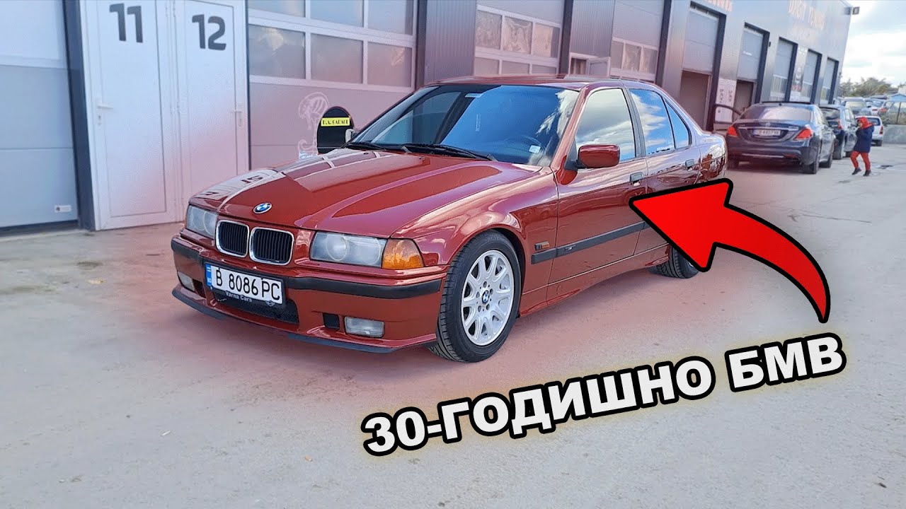 РЕНОВИРАХМЕ СТАРО БМВ ОТ 92-РА ГОДИНА!!