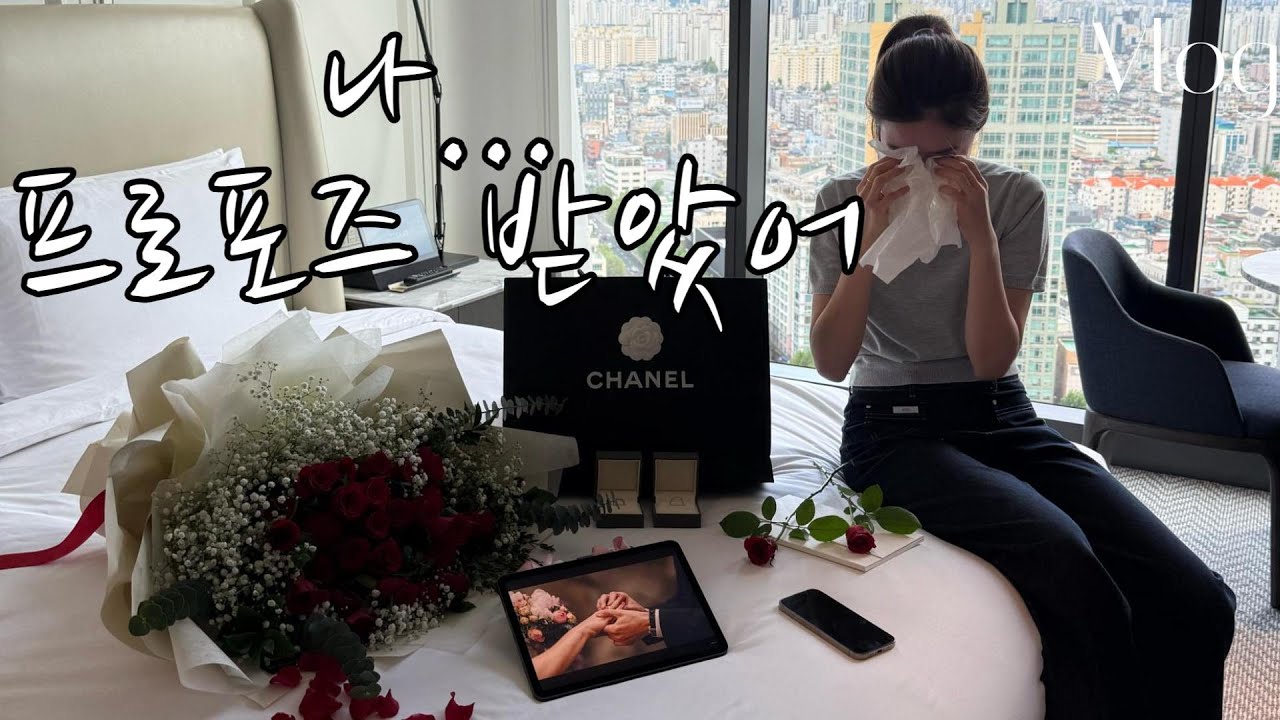 결혼준비 #8 | 프로포즈 그리고 상견례ㅣ바빴던 한주