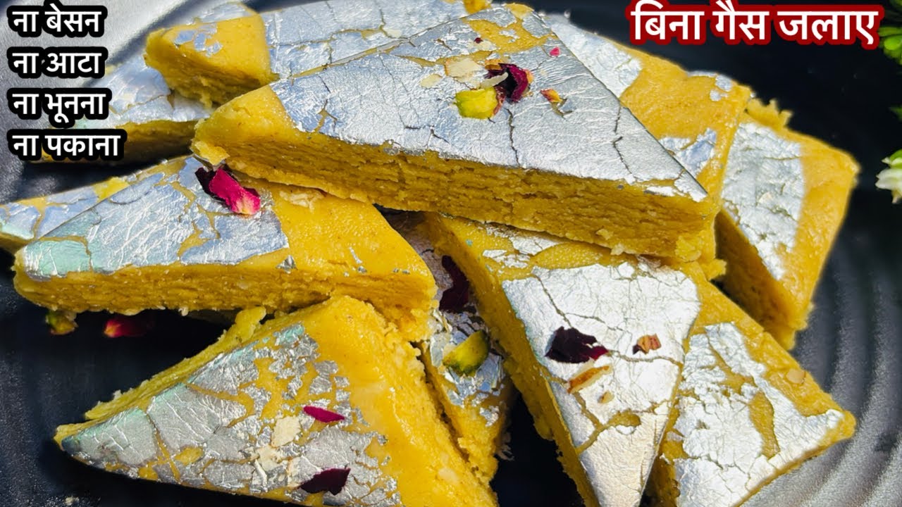 ना भूनना ना पकाना सिर्फ़ 5 मिनट में बिना गैस जलाए बनाए बेसन की अलग तरीके की मिठाई | Instant Sweet 