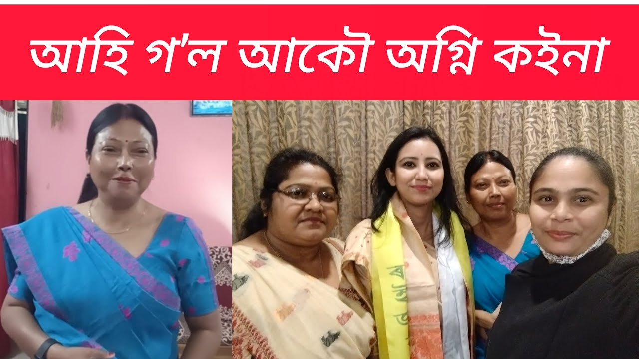 খেল এখন হ'ব এইবাৰ খেল এখন হ'ব।