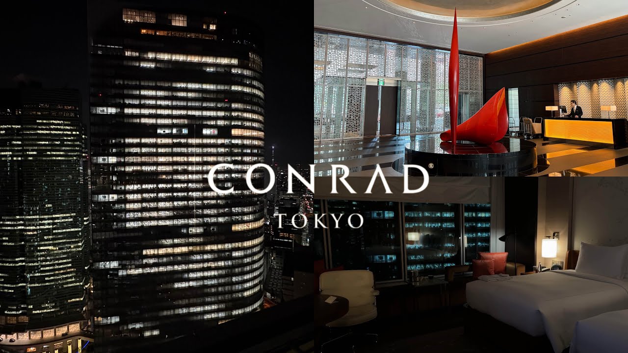 【コンラッド東京】ホテル宿泊記録⌇ミシュラン５つ星⭐︎ヒルトン最上級ブランド⌇贅沢空間でホカンス🎀１泊２日の東京観光vlog ｜朝食ビュッフェ