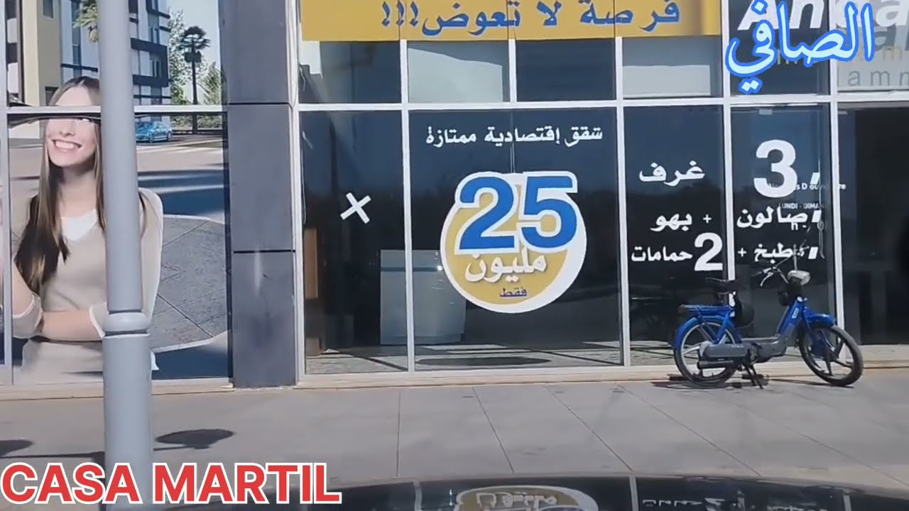 السكن الإقتصادي/ المجمع السكني الأندلس بمدينة المحمدية موقع ممتاز وشقق ب ميزة السكن الممتاز