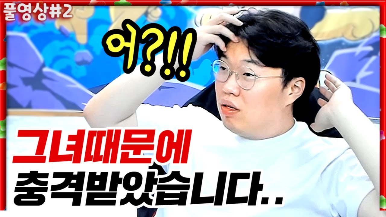 뭔가 남다른그녀... [22.05.12 #2] l (MUTUBE)와꾸대장봉준 풀영상