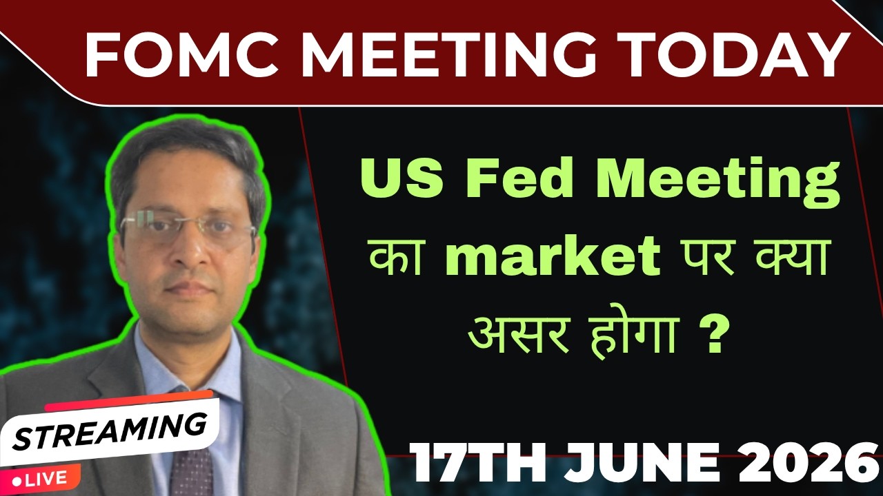 Fomc meeting live today|US fed meeting latest news|Fomc meeting impact on markets|Sensex expiry view